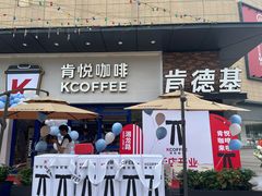 -肯德基(湘龙路店)