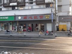 -顺心拉面馆(马道街店)