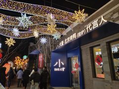 -龙湖星悦荟(颐和店)