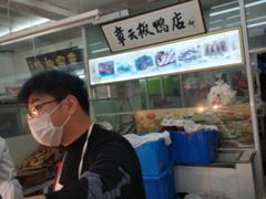 -章云板鸭(总店)