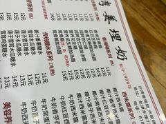 -沙湾姜埋奶(兴新包店)