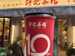 -孖记茶档·热腾茶餐(江南西plus店)