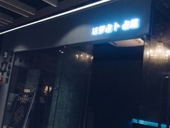 -南瓜谷塔罗(和义店)