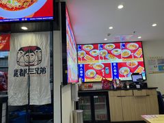 -魔都三兄弟酸辣粉·蘸卤炸串(虹桥万科店)