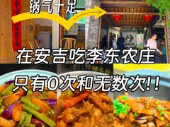 -李东农庄(中南百草园地标店)