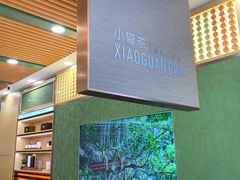 -小罐茶(济南恒隆广场店)