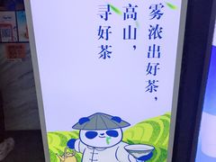 -茶百道(太原茂业天地店)