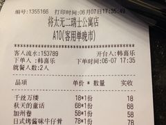 -将太无二·北美传奇寿司(瑞士公寓店)