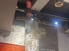 -有局·成都市井烧烤·精酿啤酒(双楠店)