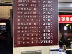 -醉真实酒批发行·茅台·五粮液·红酒寄卖回收