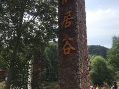 -仙居谷风景区