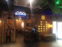 -胖老汉椒麻鸡清真新疆菜(西御街店)