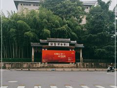 -诸暨博物馆