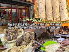 -食鸡公社辣子鸡·潍坊菜·烧烤