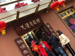 -林之六八·6886大连老菜馆