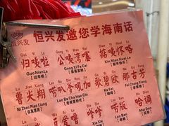 -恒兴发茶店(水巷口店)