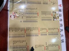 菜单-广味鲜潮汕牛肉火锅(延安三路店)