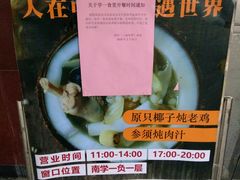 -中山大学南校区-学1食堂