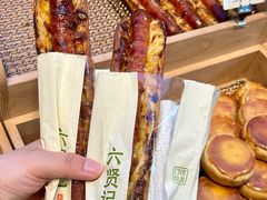 -六贤记(文三店)
