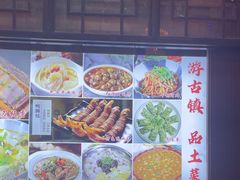 -涵家味土菜馆·徽州一绝臭鳜鱼(三河古镇店)
