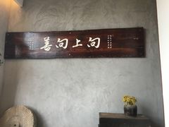 -临家闽南菜(翔安店)