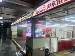-美车堂(巴黎春天成山店)