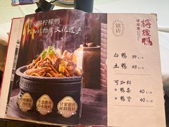 -甘家界柠檬鸭店(高峰林场店)