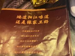 -张家卫·阳江菜·小海鲜(肥婆湾桥店)