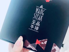 王品牛排-王品牛排(郑州大卫城店)