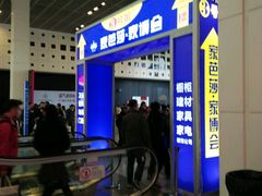 -东浩兰生上海世博展览馆