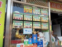 -澳门长洲糯米糍(柯打苏沙街店)