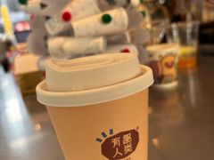 -有趣人类咖啡(永庆坊店)