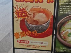 -Thai Alley泰爱里(二沙岛店)