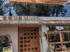 -像素研食The pixlab (皮市街店)