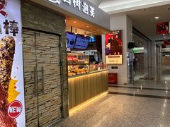 -西树泡芙(北京金源2店)