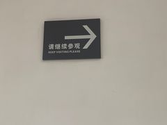 -烟台市博物馆