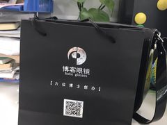 -博客眼镜(大学城店)
