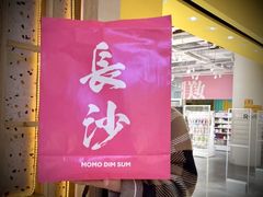 -墨茉点心局(国金街店)