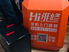 -Hi维修杭州苹果官方IRP维修服务商
