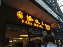 门面-老同盛(昌里路店)