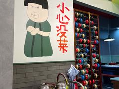 -XiaoJunGan Hotpot 钢管厂五区小郡肝火锅串串香