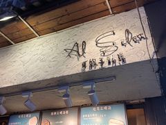 门面-Al Salam莫的三明治