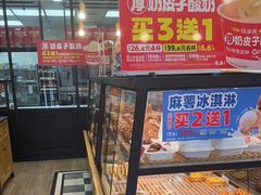 -味多美蛋糕(阜成门店)