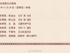 -北京湖广会馆