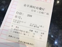 -新兴·金羊座·粤菜点心(乐峰店)