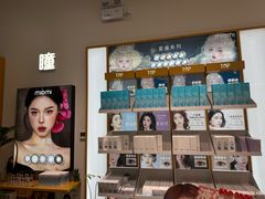-miomi米欧米美瞳隐形眼镜(大兴荟聚店)