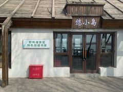 -野鸭湖国家湿地公园