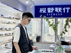 -视野联行眼镜蔡司·依视路官方授权店(顺城店)