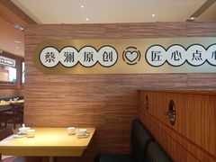 -蔡澜点心·粤菜(花城汇南区店)