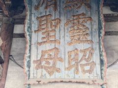 -晋祠博物馆